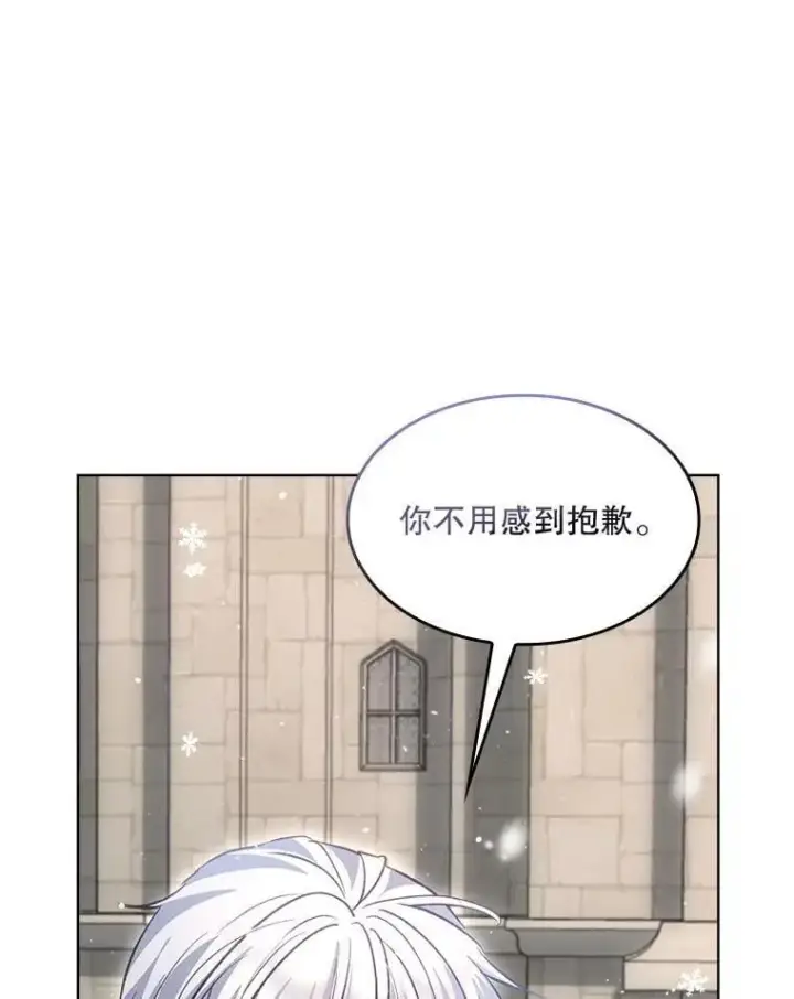 《重生为神兽宝宝》73.73图15