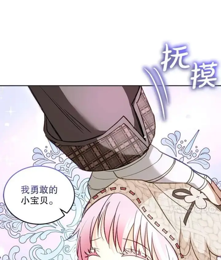 《重生为神兽宝宝》73.73图17