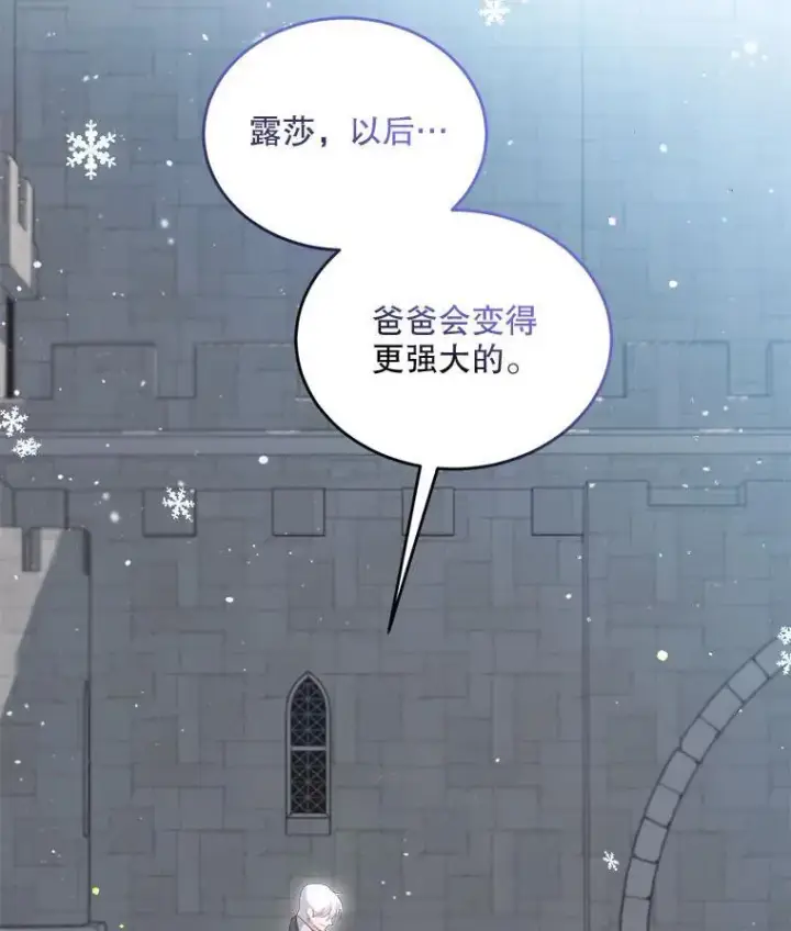 《重生为神兽宝宝》73.73图19