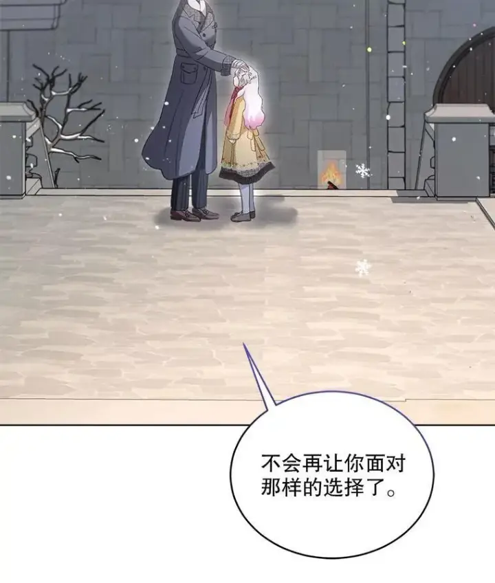 《重生为神兽宝宝》73.73图20
