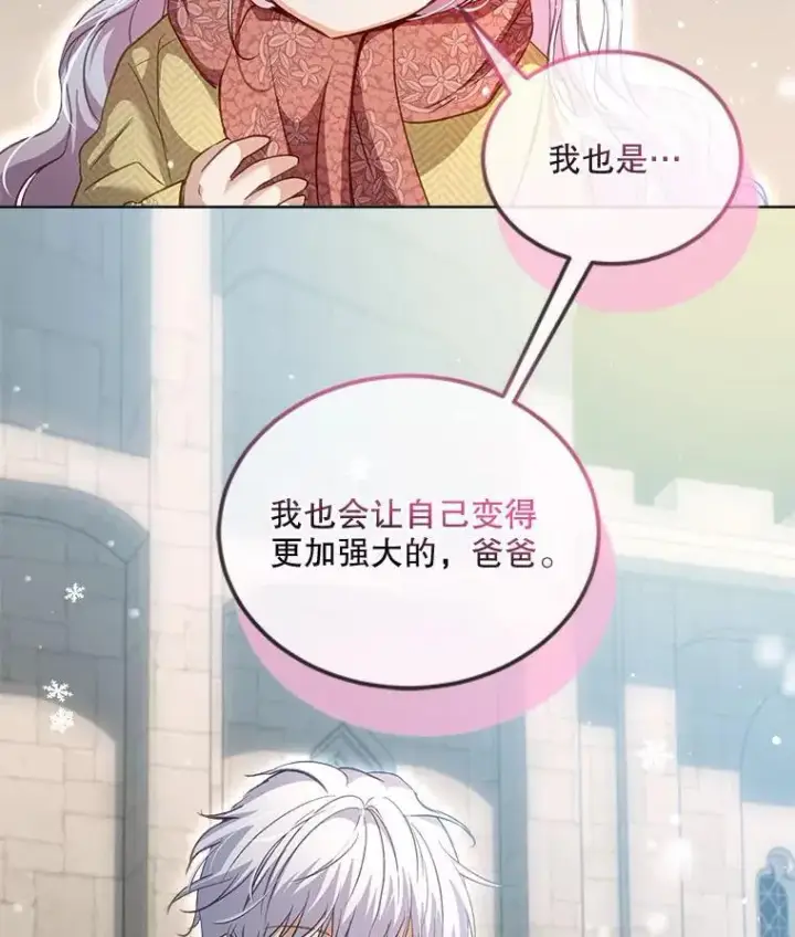 《重生为神兽宝宝》73.73图22