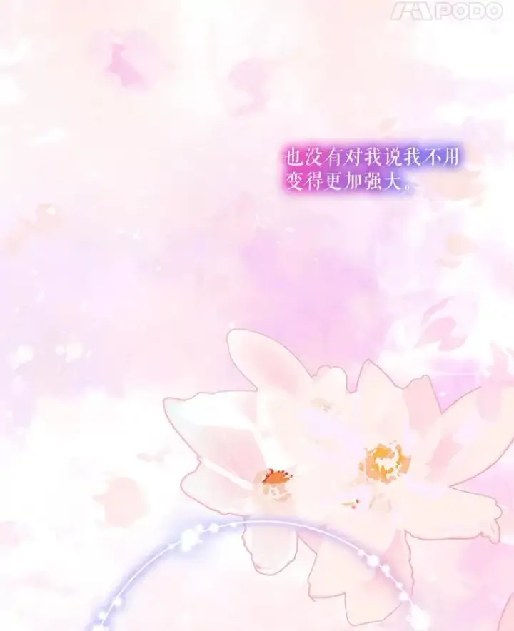 《重生为神兽宝宝》73.73图25