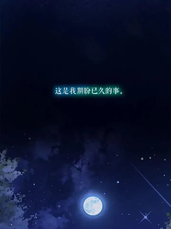 《重生为神兽宝宝》73.73图32