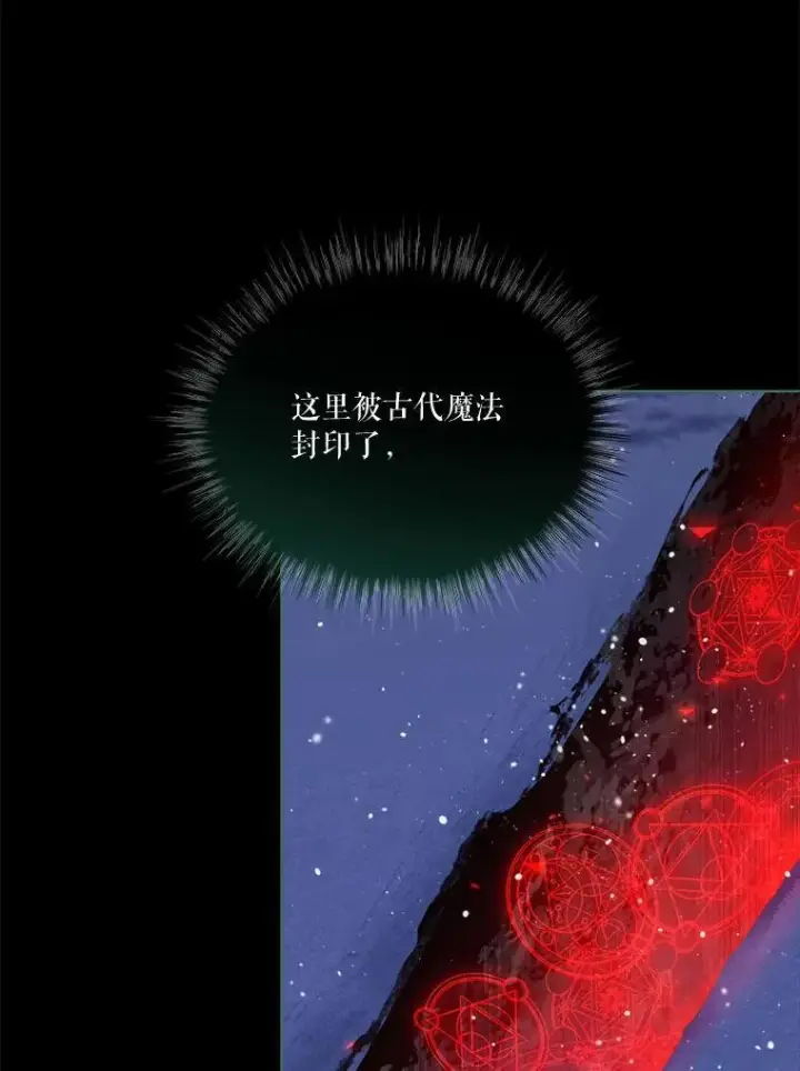 《重生为神兽宝宝》73.73图37