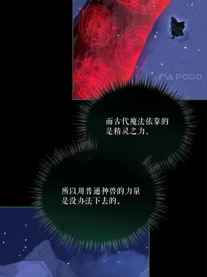 《重生为神兽宝宝》73.73图38