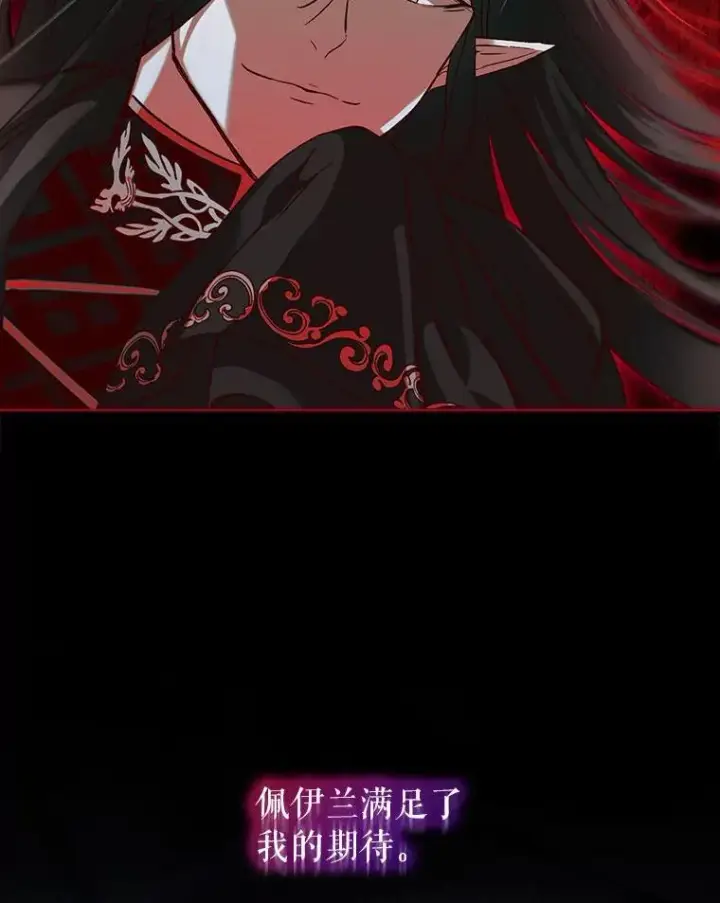 《重生为神兽宝宝》73.73图42