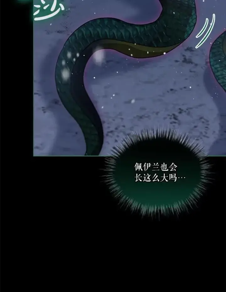 《重生为神兽宝宝》73.73图54