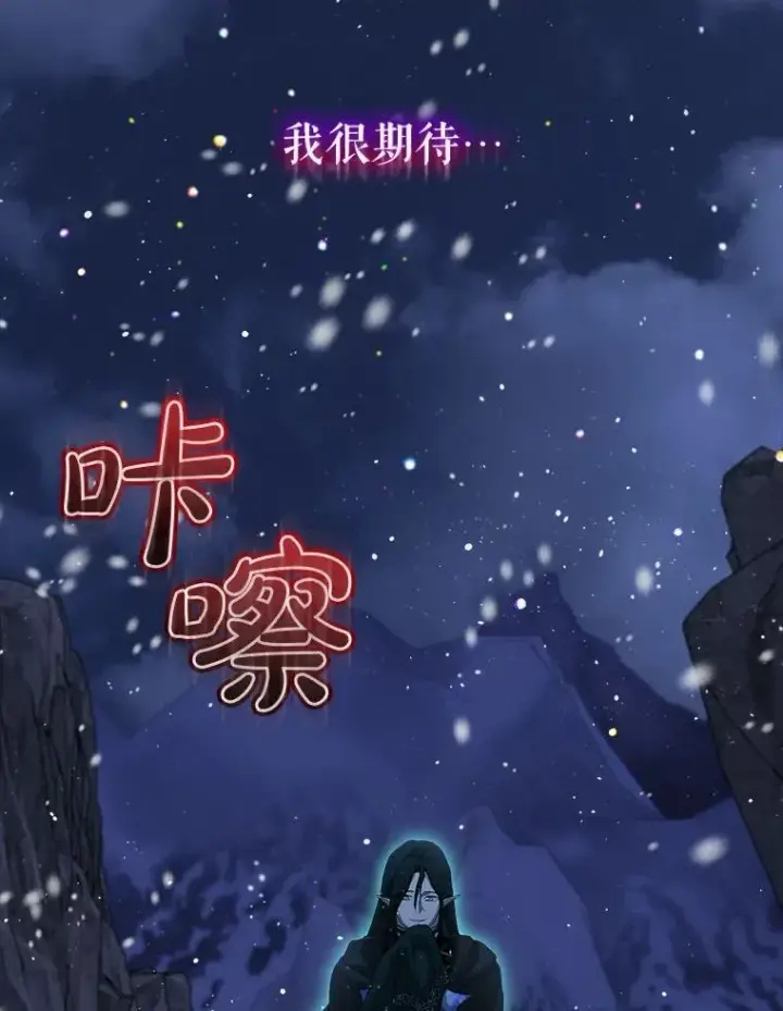 《重生为神兽宝宝》73.73图57