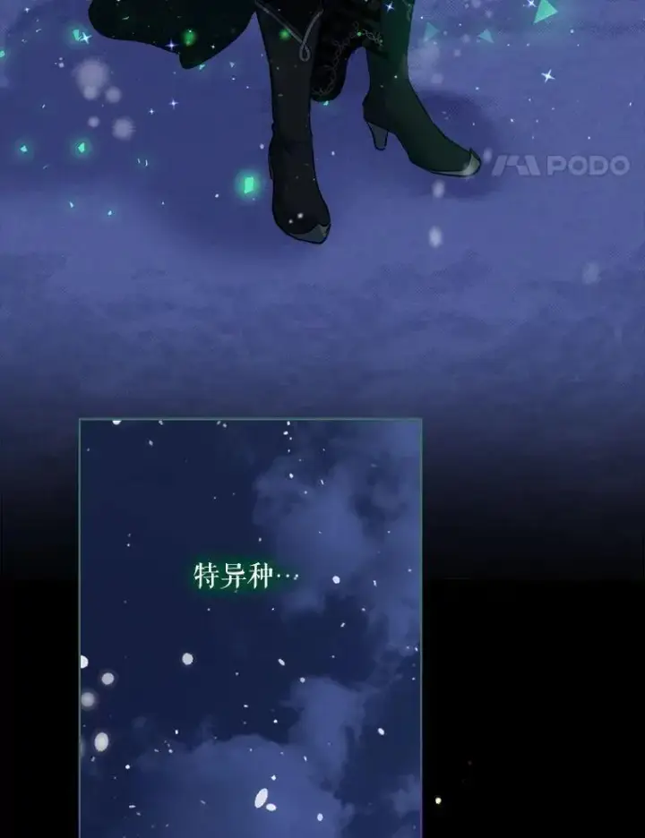 《重生为神兽宝宝》73.73图62