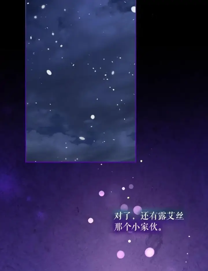 《重生为神兽宝宝》73.73图63