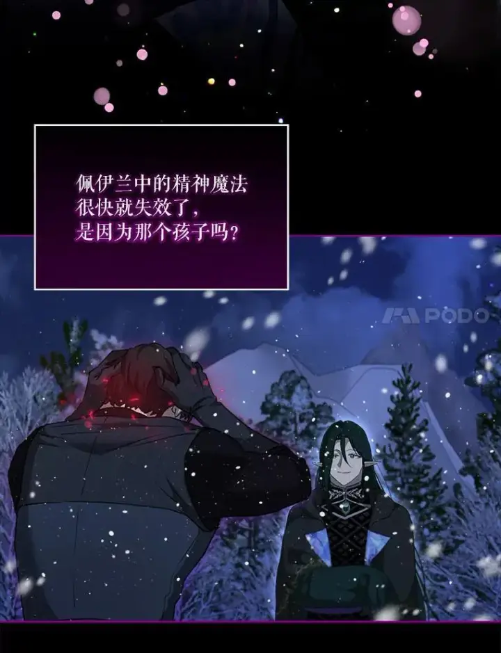 《重生为神兽宝宝》73.73图65