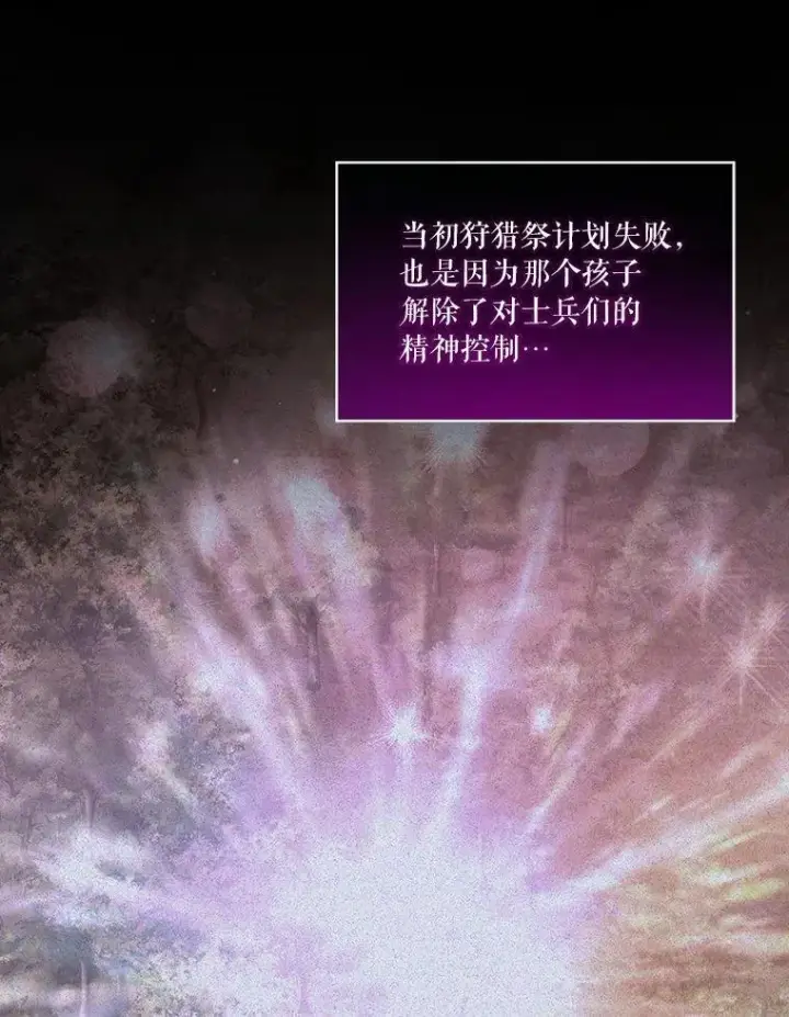《重生为神兽宝宝》73.73图66