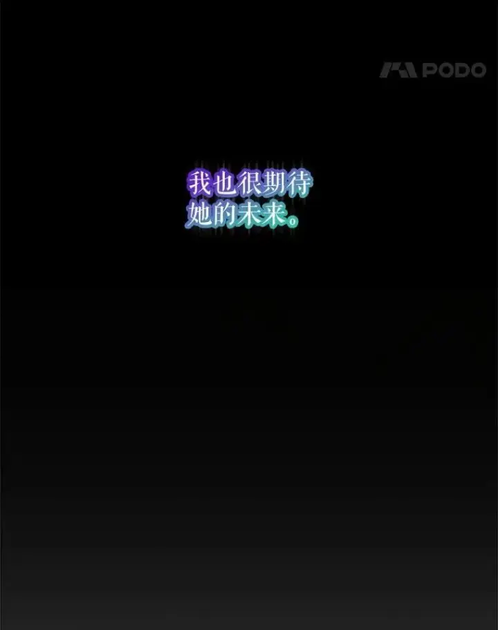 《重生为神兽宝宝》73.73图72