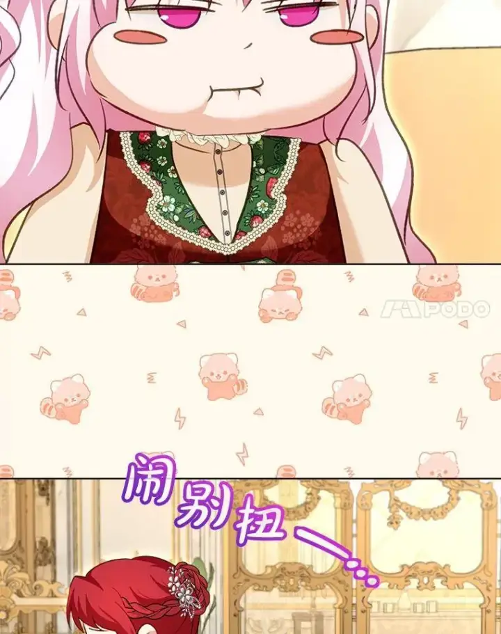 《重生为神兽宝宝》73.73图75