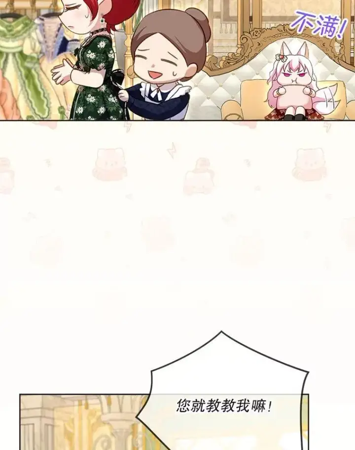 《重生为神兽宝宝》73.73图76