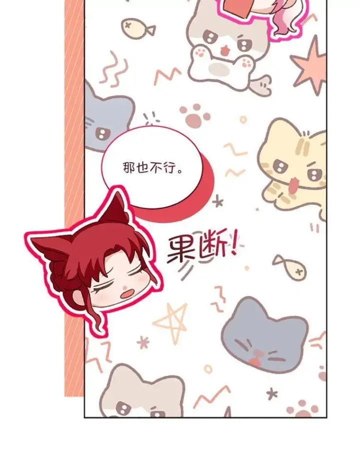 《重生为神兽宝宝》73.73图79
