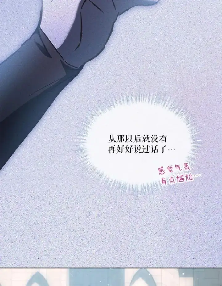 《重生为神兽宝宝》73.73图8