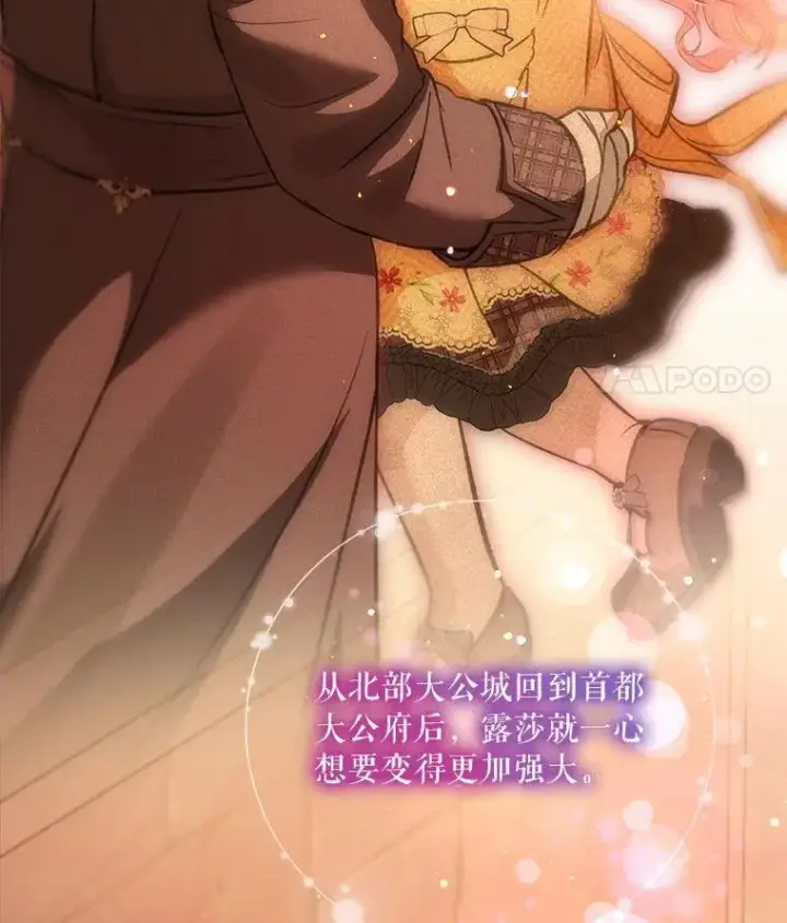 《重生为神兽宝宝》73.73图82
