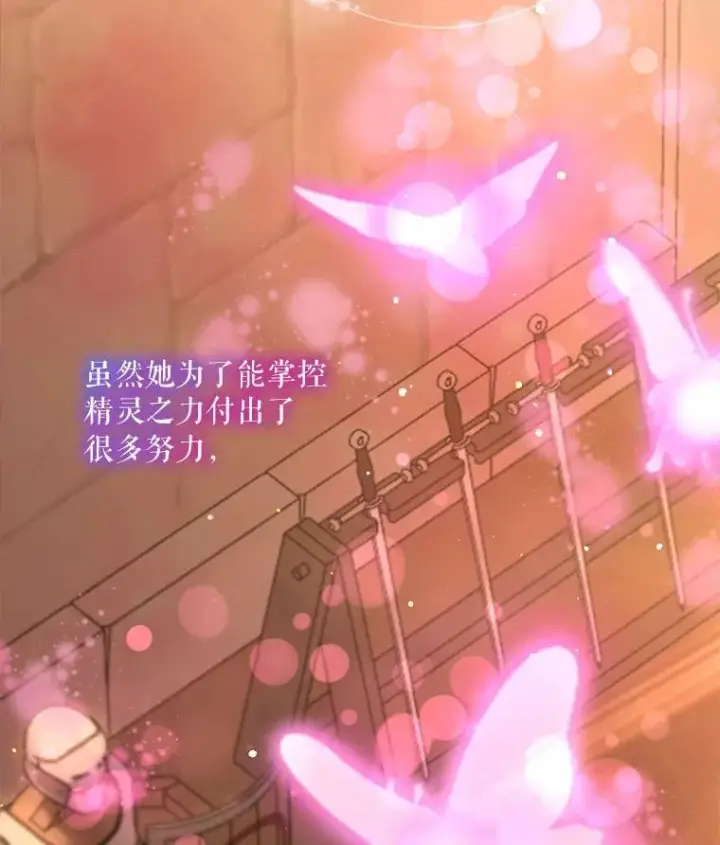 《重生为神兽宝宝》73.73图83