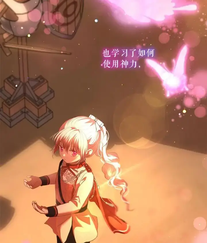 《重生为神兽宝宝》73.73图84