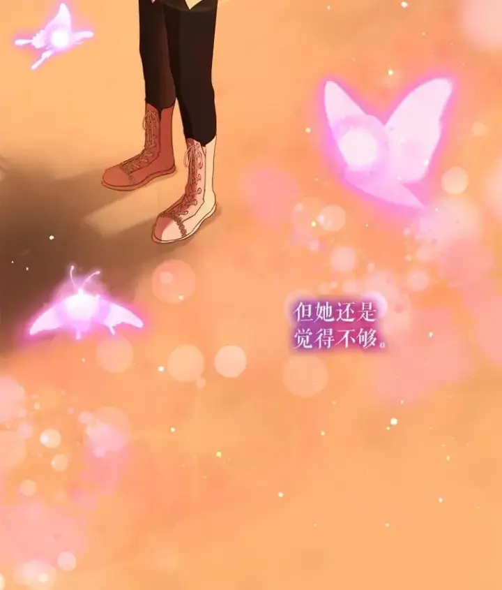 《重生为神兽宝宝》73.73图85
