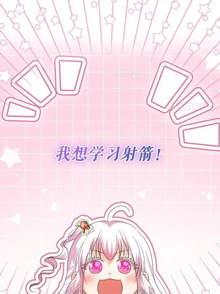 《重生为神兽宝宝》73.73图89