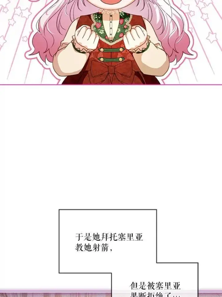 《重生为神兽宝宝》73.73图90