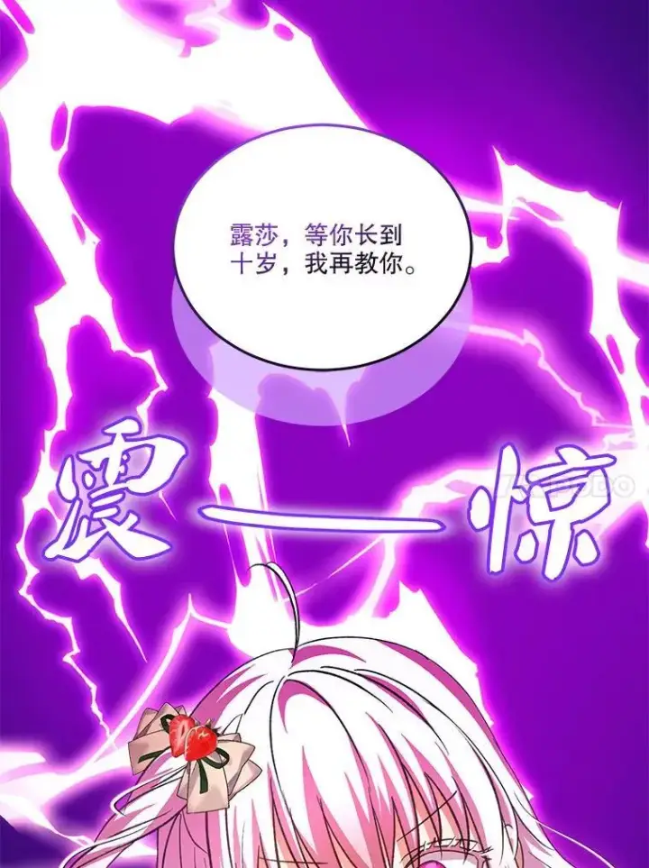 《重生为神兽宝宝》73.73图92