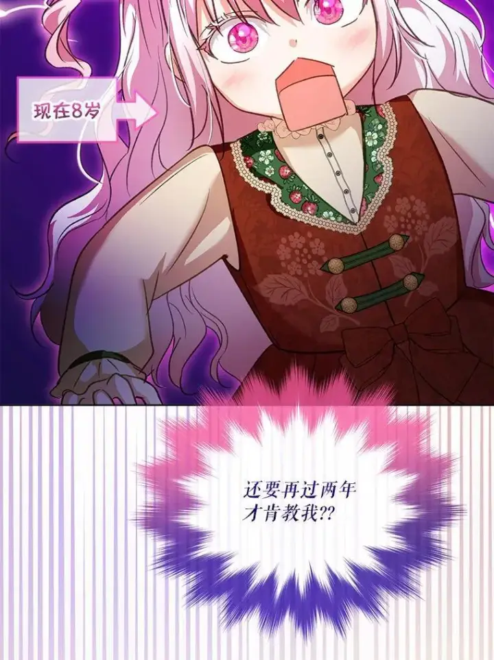 《重生为神兽宝宝》73.73图93