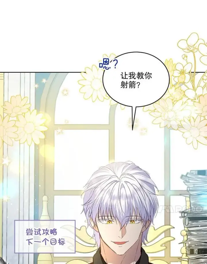 《重生为神兽宝宝》73.73图95