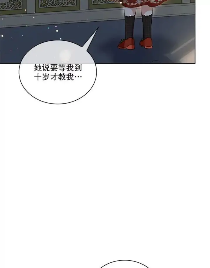 《重生为神兽宝宝》73.73图98
