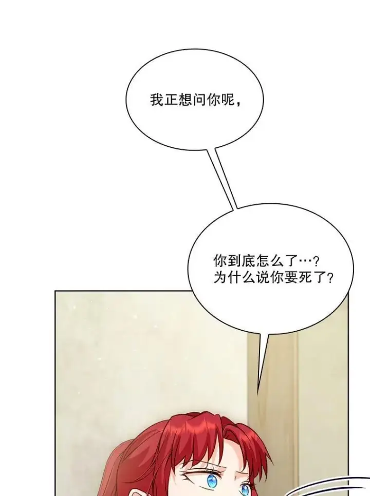 《重生为神兽宝宝》74.红焰是？图100