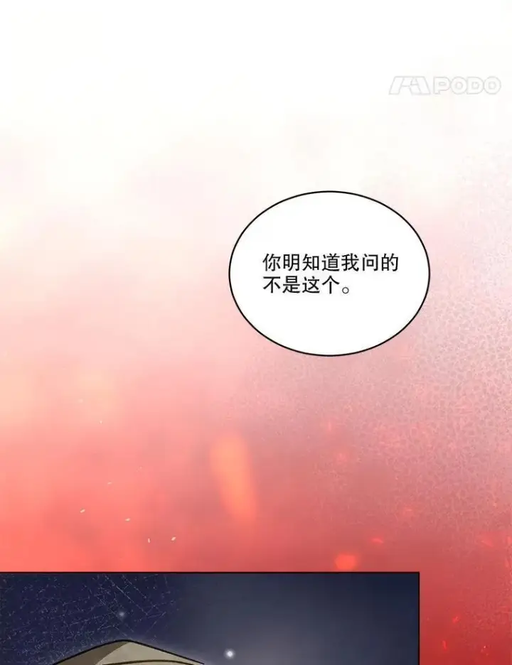 《重生为神兽宝宝》74.红焰是？图102