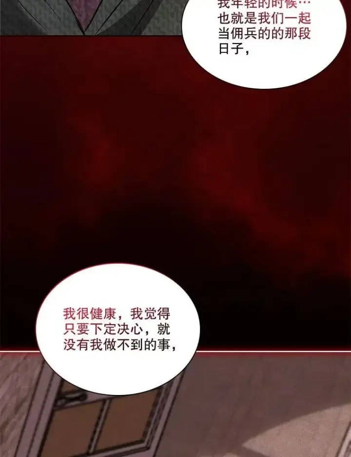 《重生为神兽宝宝》74.红焰是？图104