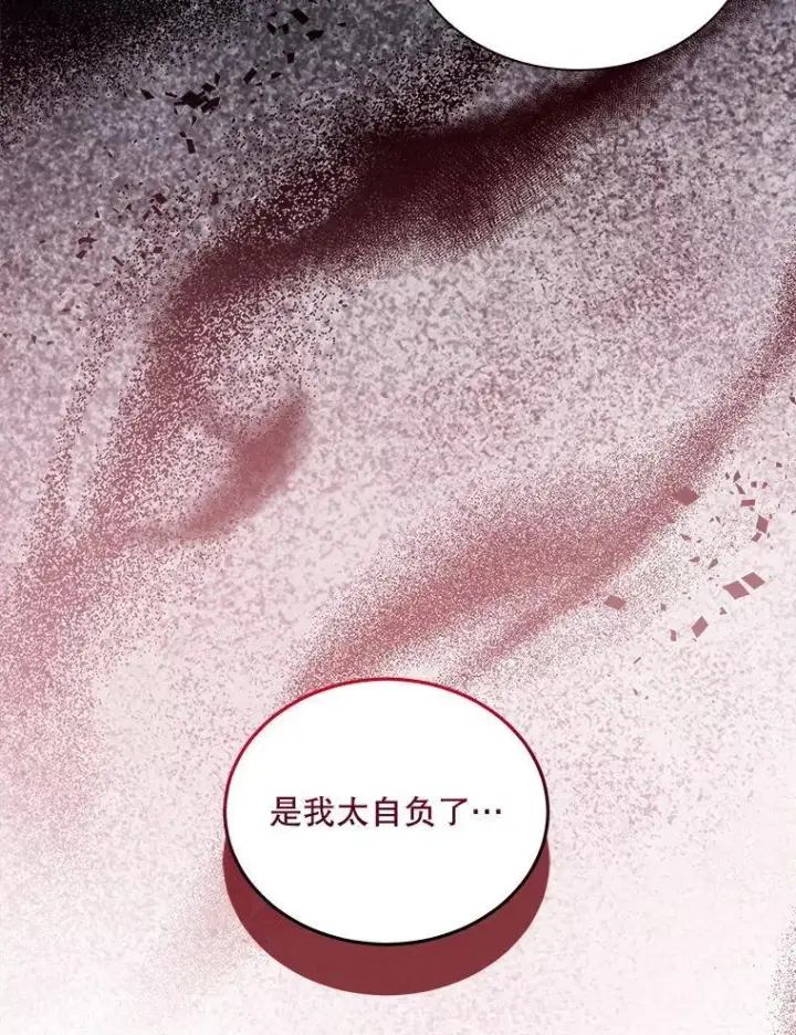 《重生为神兽宝宝》74.红焰是？图106