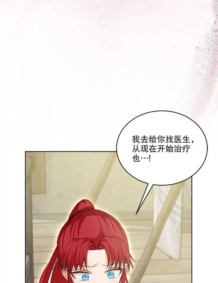 《重生为神兽宝宝》74.红焰是？图107