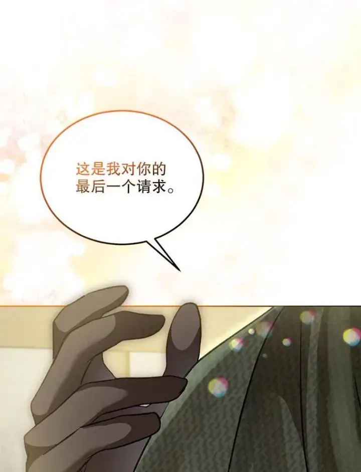 《重生为神兽宝宝》74.红焰是？图114