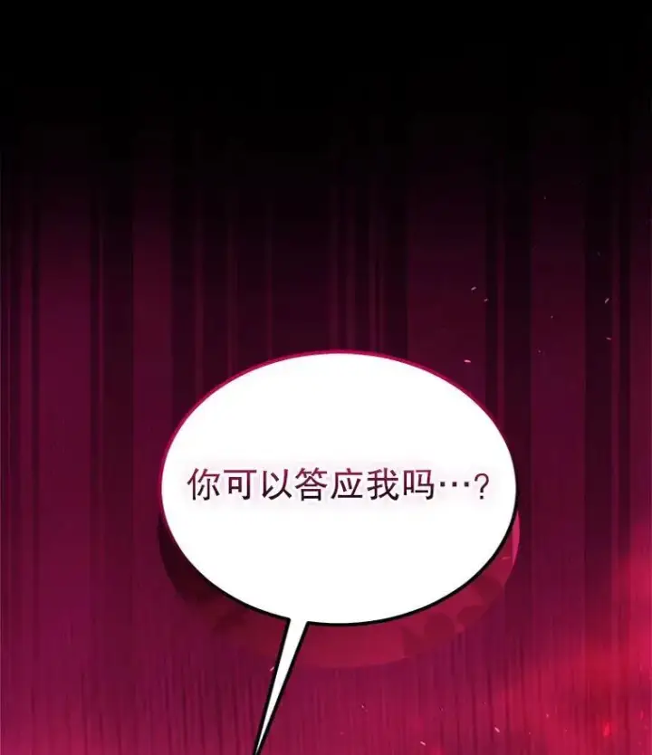 《重生为神兽宝宝》74.红焰是？图116