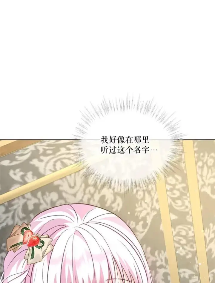 《重生为神兽宝宝》74.红焰是？图13