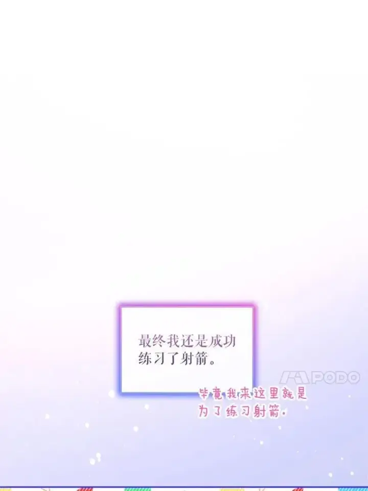 《重生为神兽宝宝》74.红焰是？图17