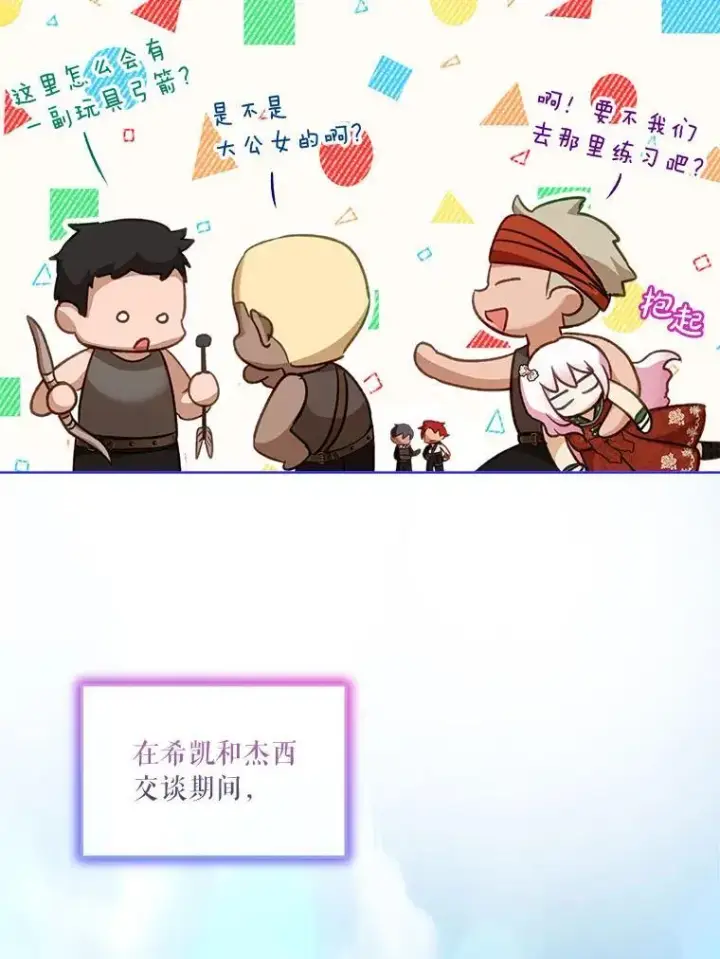 《重生为神兽宝宝》74.红焰是？图18