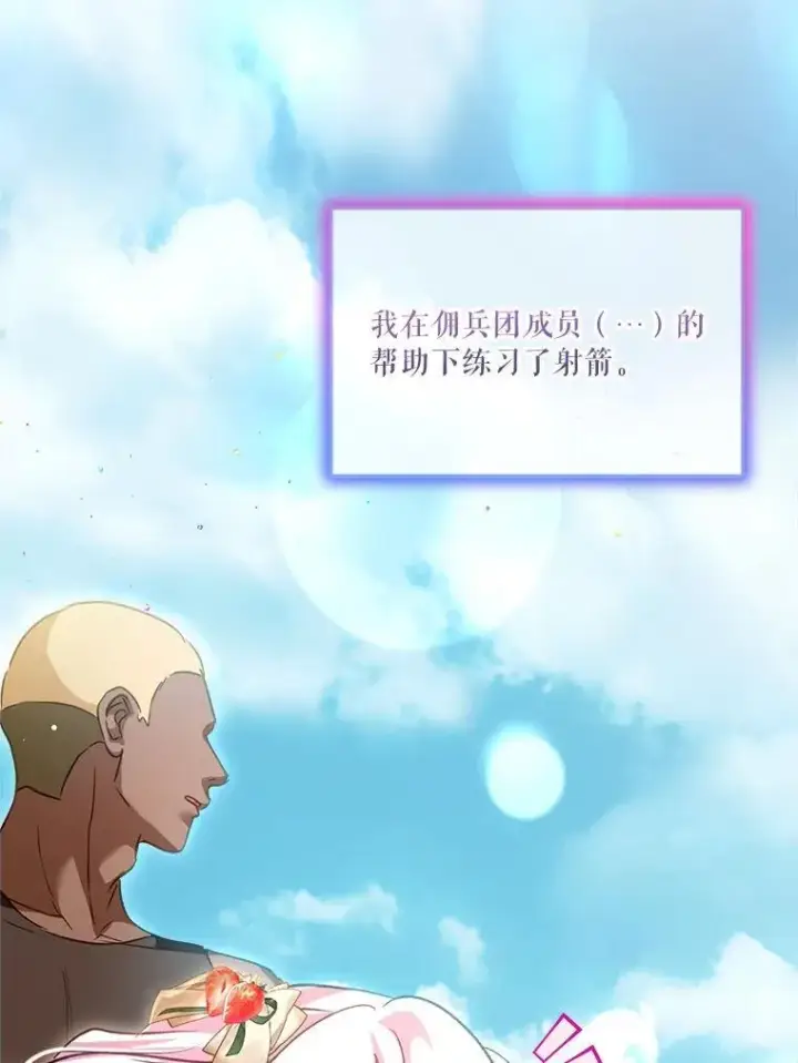 《重生为神兽宝宝》74.红焰是？图19