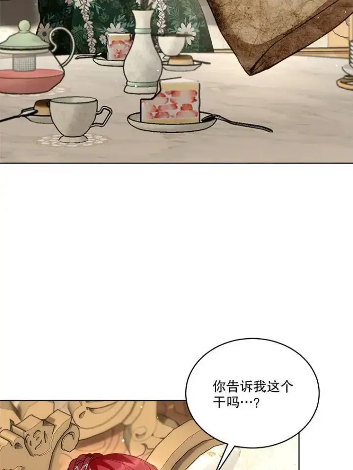 《重生为神兽宝宝》74.红焰是？图23