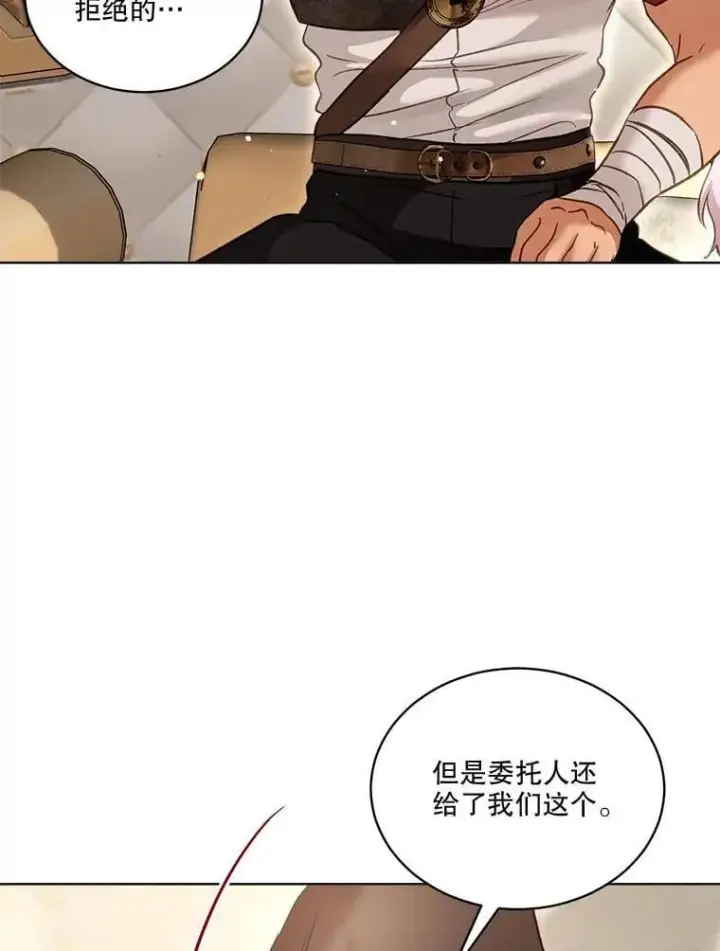 《重生为神兽宝宝》74.红焰是？图26