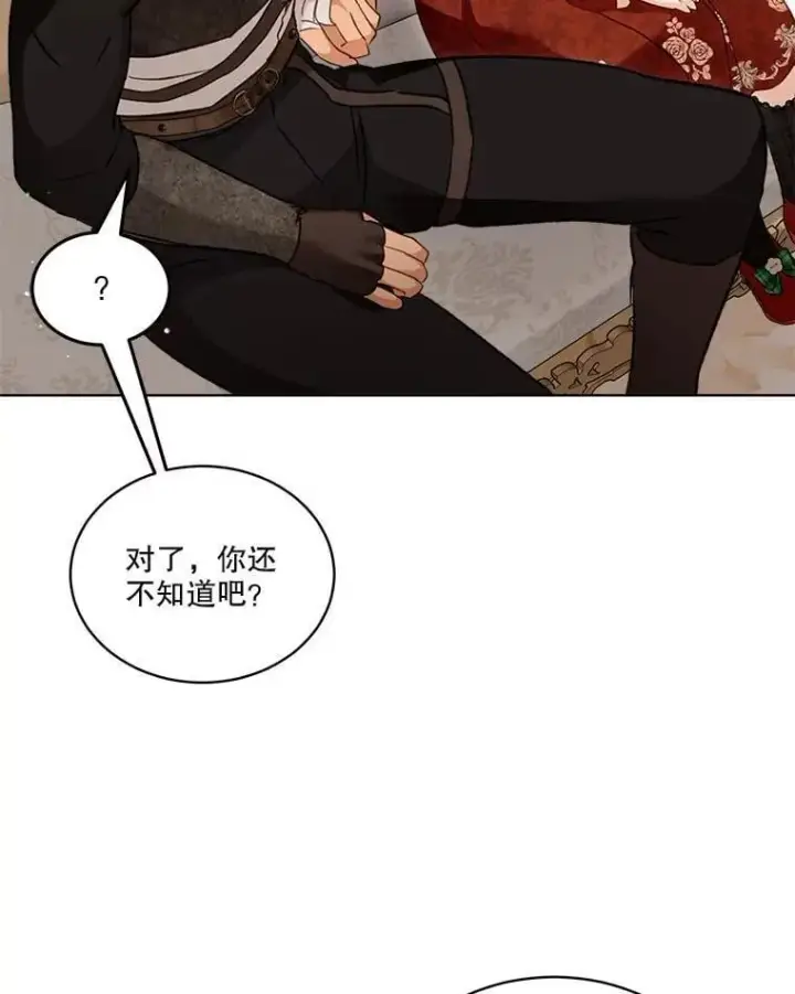 《重生为神兽宝宝》74.红焰是？图34