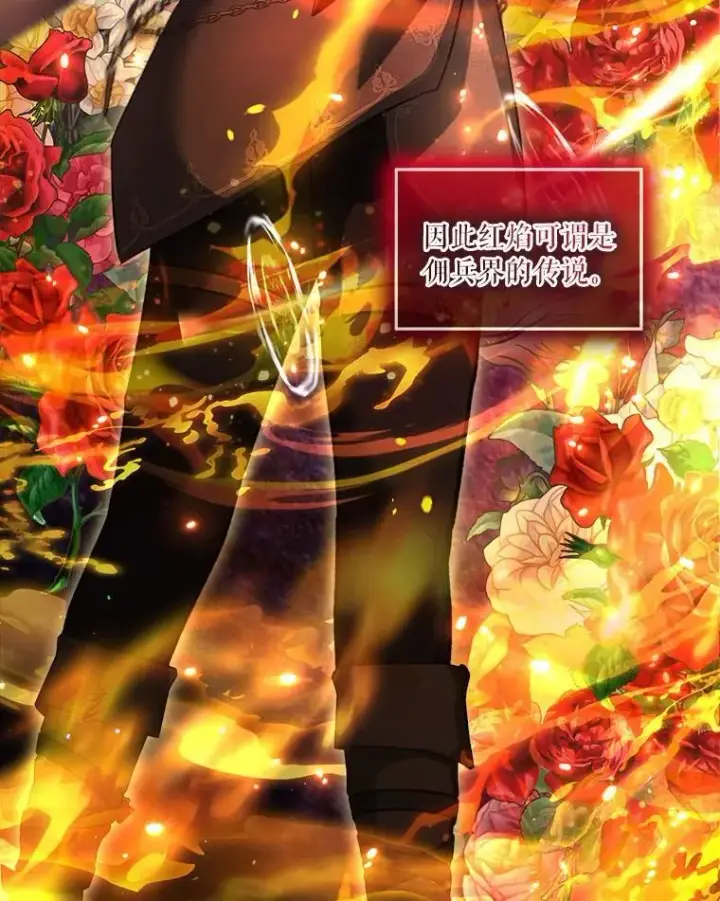 《重生为神兽宝宝》74.红焰是？图38