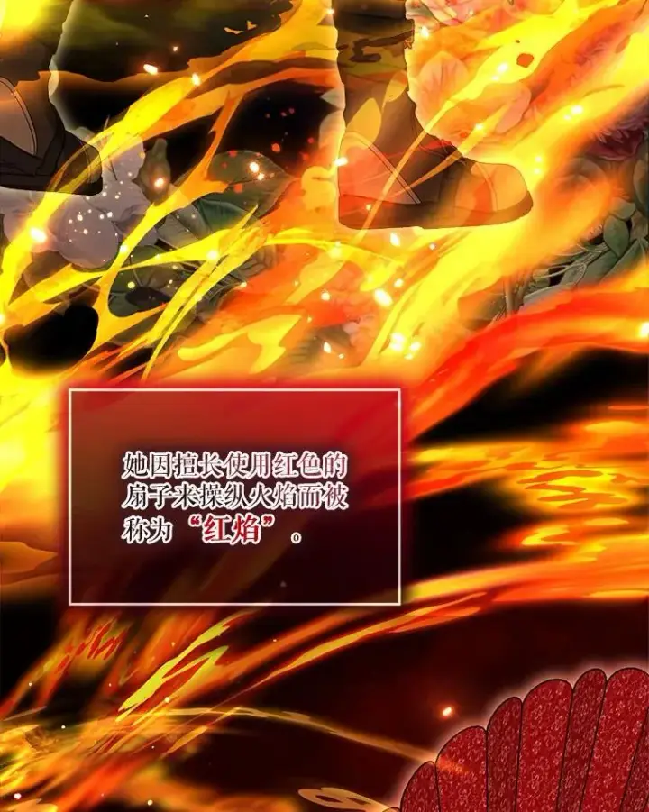 《重生为神兽宝宝》74.红焰是？图39