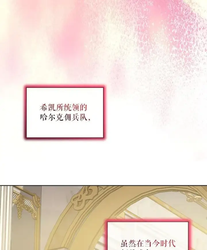《重生为神兽宝宝》74.红焰是？图42