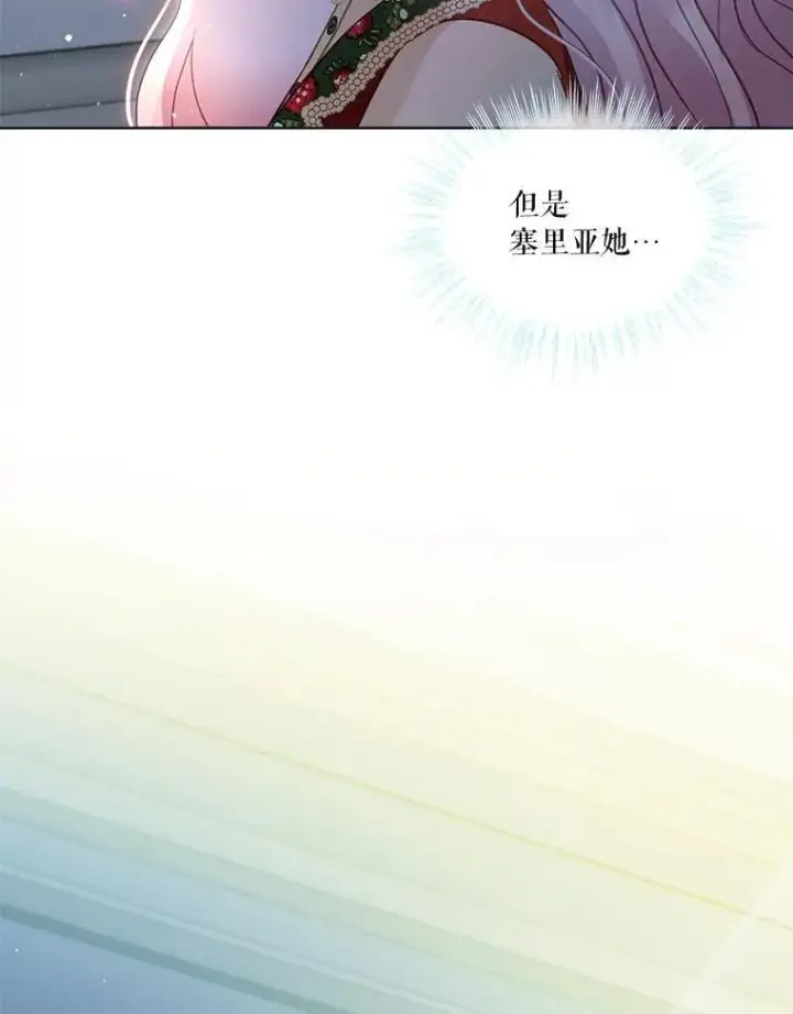 《重生为神兽宝宝》74.红焰是？图60