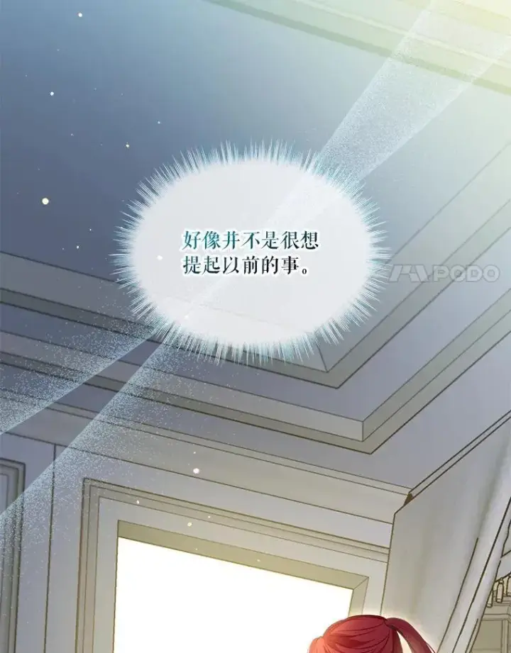 《重生为神兽宝宝》74.红焰是？图61
